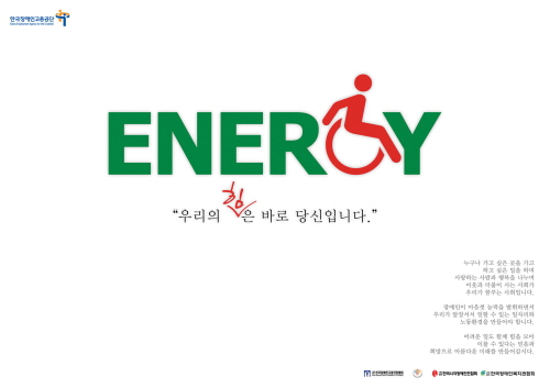 우리의 힘은 바로 당신입니다.